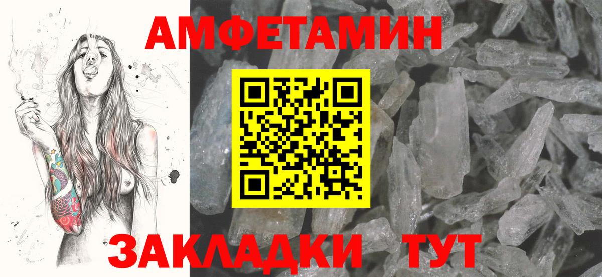 АМФЕТАМИН  Вход с VPN  Курчалой  Amphetamine 97% 