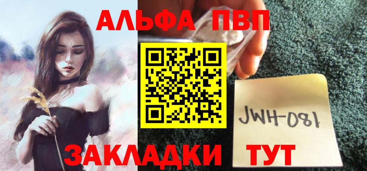 A-PVP кристаллы  Alpha PVP VHQ  Курчалой  A PVP крисы CK  Вход с VPN 