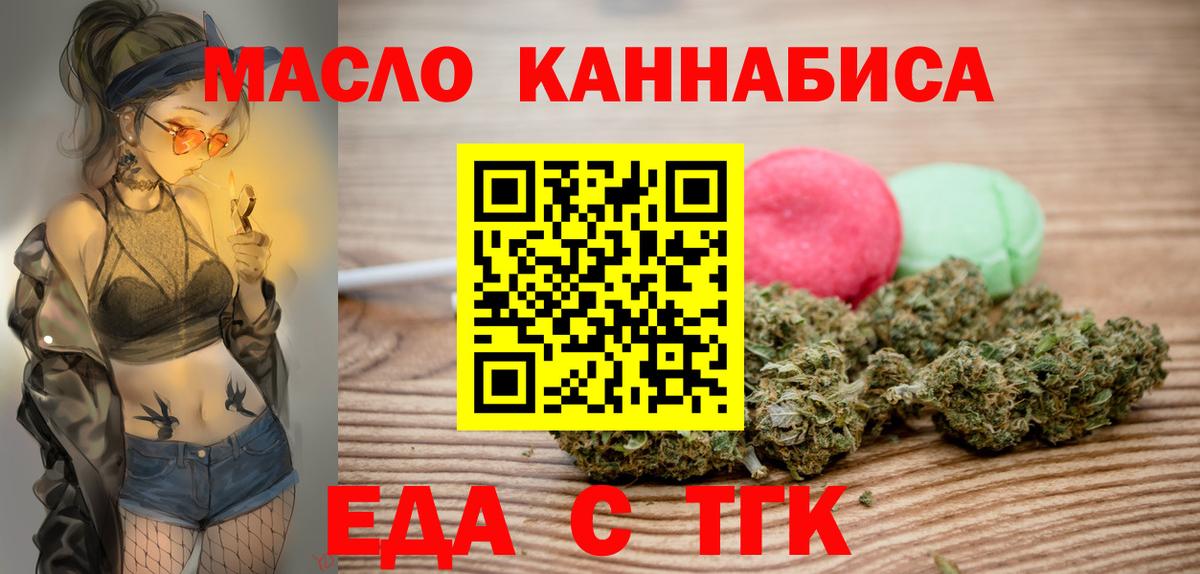 Печенье с ТГК марихуана  Вход с VPN  Курчалой 