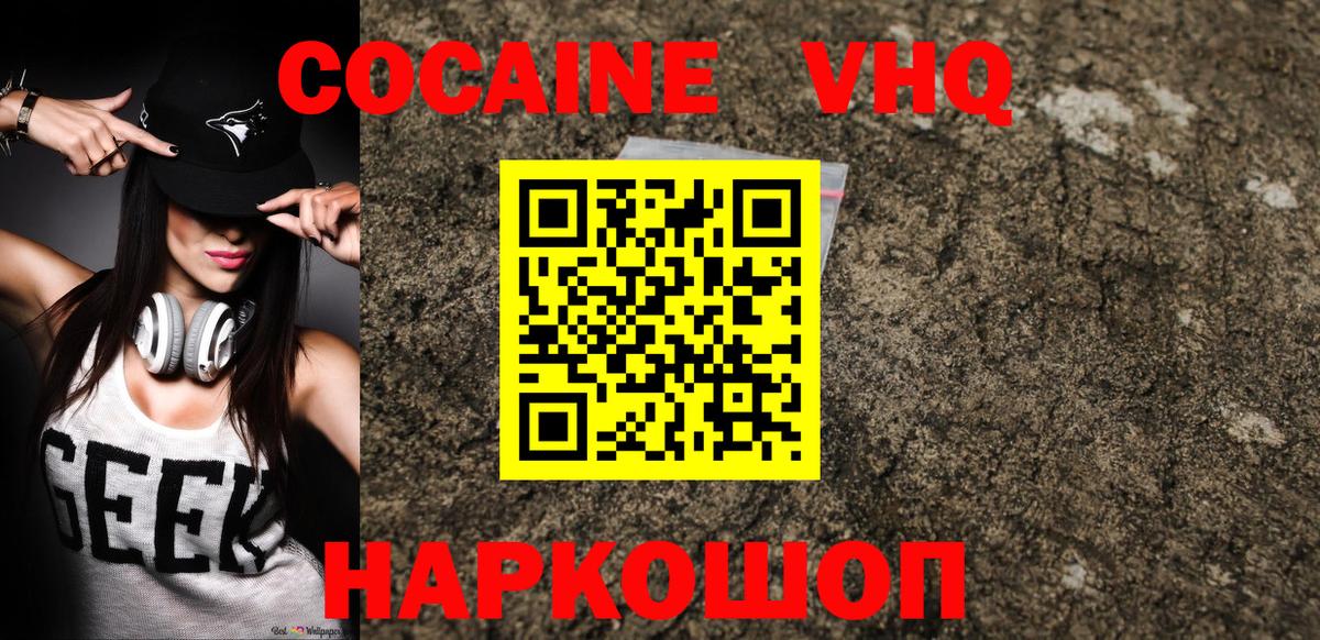 Курчалой  COCAIN 99%  Кокаин Fish Scale  Вход с VPN 
