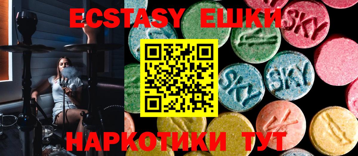 ЭКСТАЗИ Cube  Вход с VPN  купить наркотик  Ecstasy  Экстази 280мг  Курчалой 