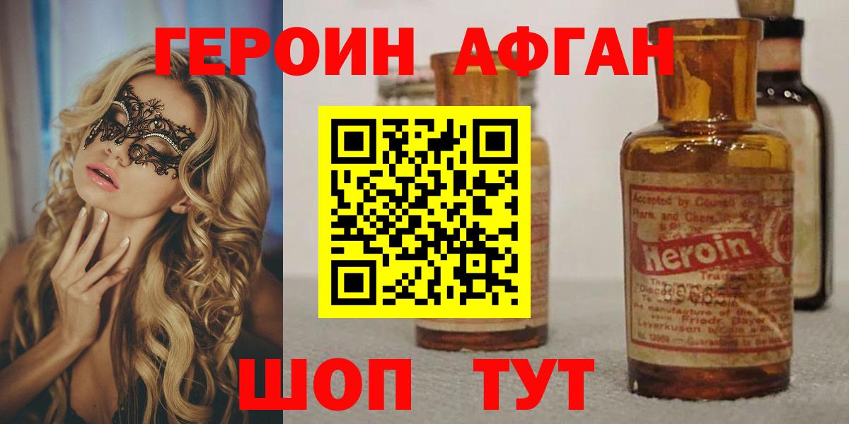 Меф   КОКАИН  Вход с VPN  Героин  NBOMe  Амфетамин   Конопля  Канабис  Курчалой  МЕТАМФЕТАМИН  ГАШ 