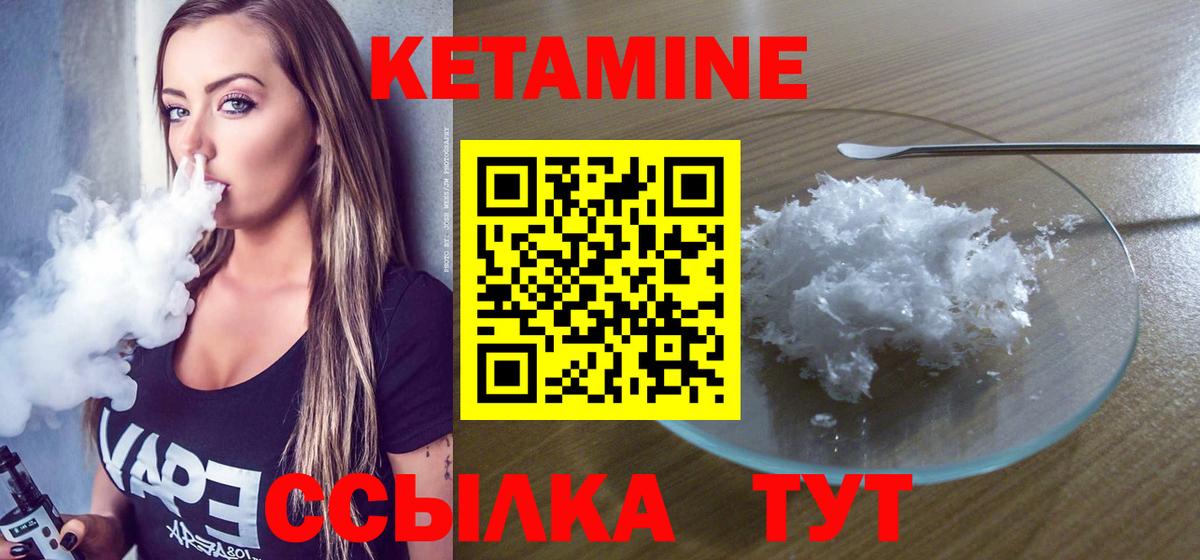 Кетамин VHQ Курчалой