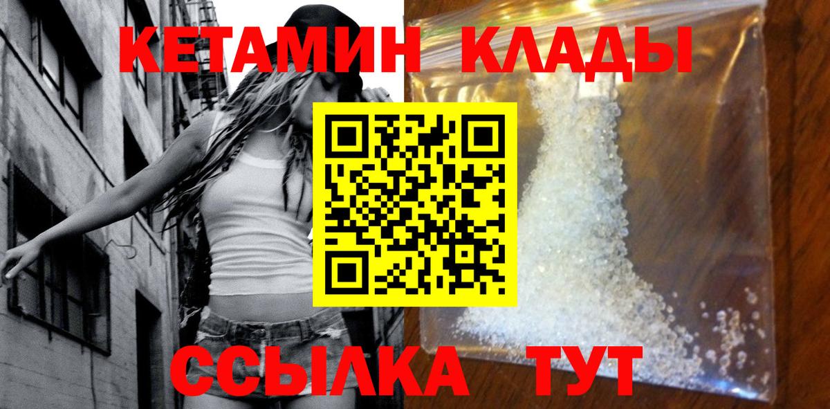 КЕТАМИН ketamine  Кетамин ketamine  Вход с VPN  дарк нет клад  Курчалой 