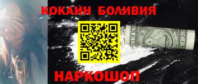 кокаин VHQ Ртищево