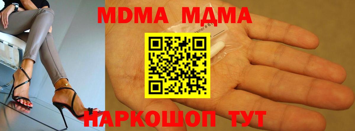 Курчалой  MDMA молли  Вход с VPN  MDMA crystal 