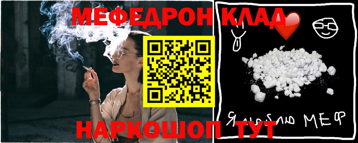 МЕФ  МЕФ VHQ  Мефедрон 4 MMC  Мефедрон  Вход с VPN  Курчалой 