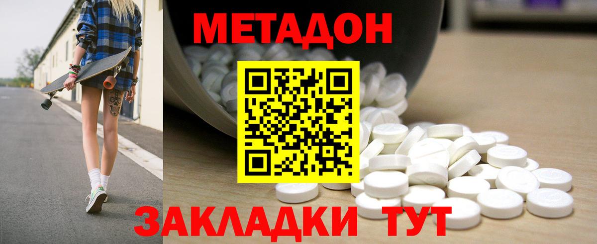 Курчалой  МЕТАДОН мёд  Вход с VPN  Метадон methadone 