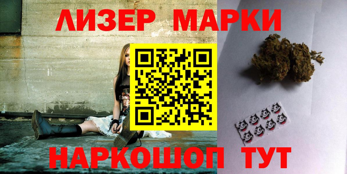 Марки 25I-NBOMe 1,5мг Курчалой