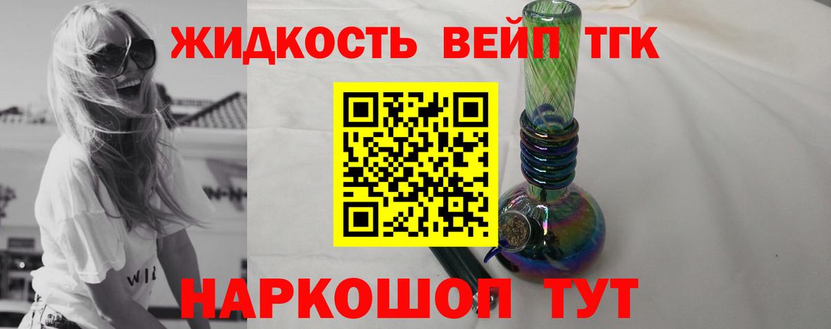Дистиллят ТГК концентрат Курчалой